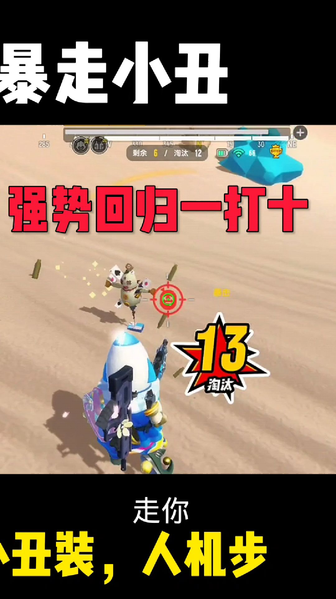 香肠派对1打10