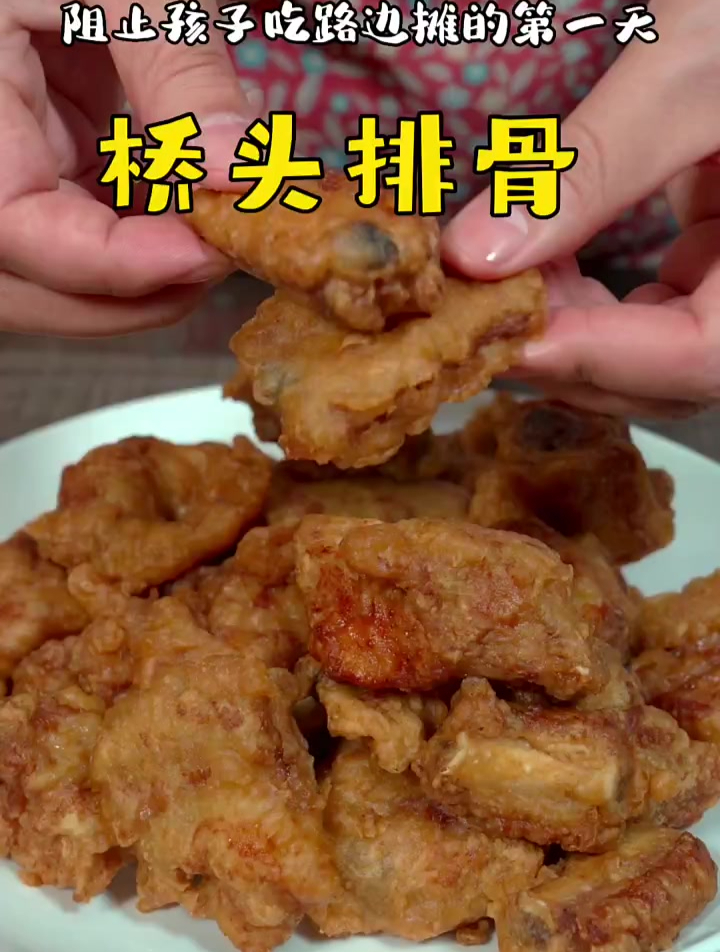 桥头排骨的配方拿到了,外面一份的价格,在家可以吃3份