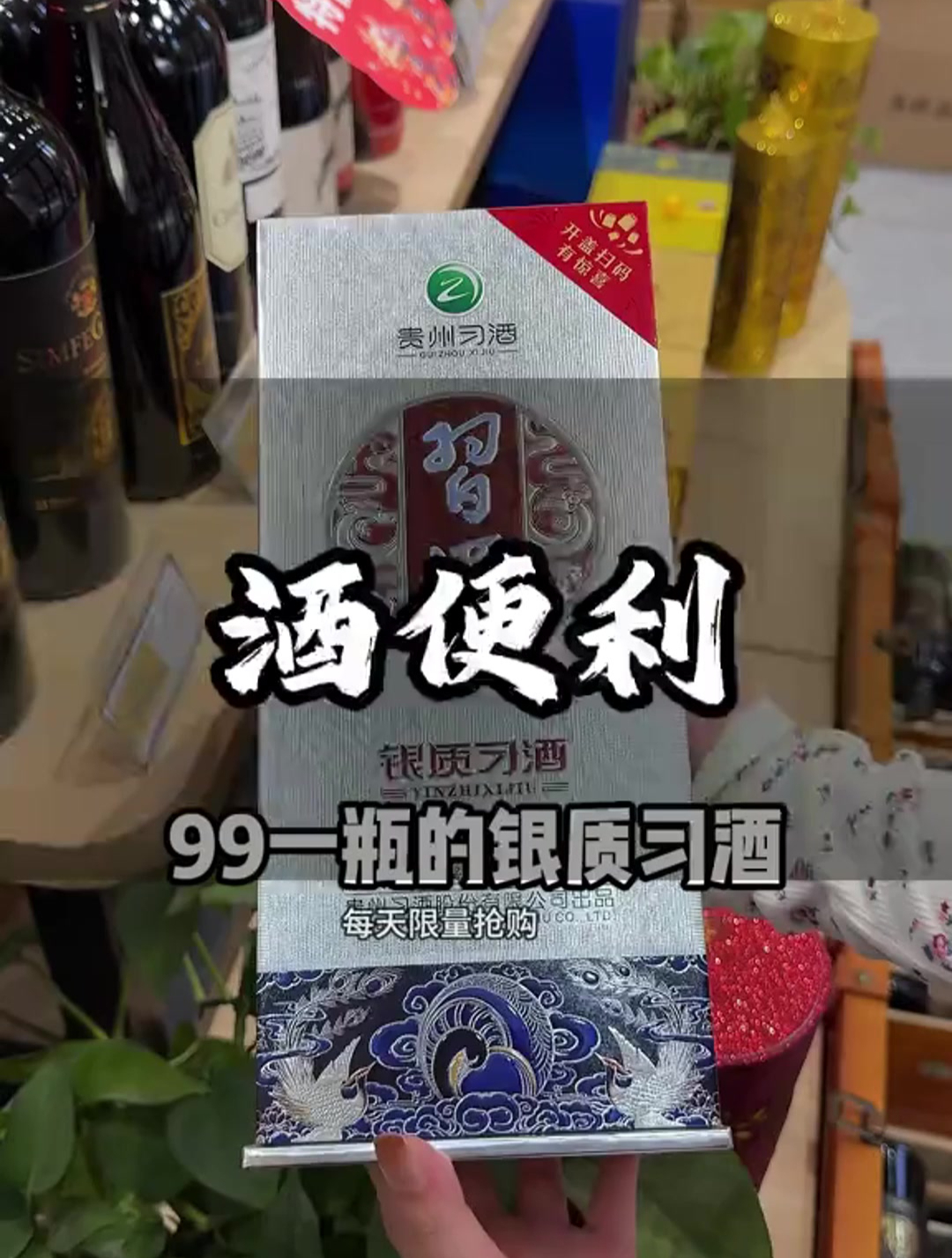 是彻底把酒水的价格给打下来了