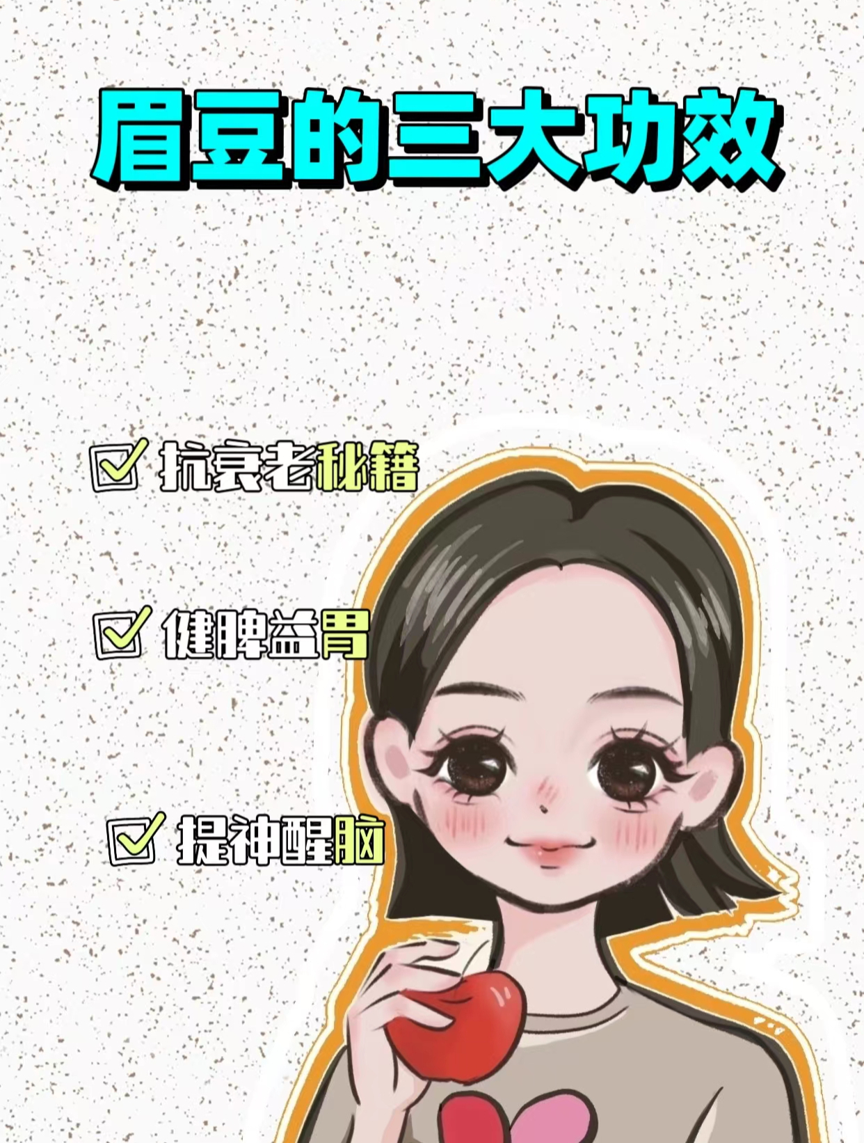 眉豆的功效与作用