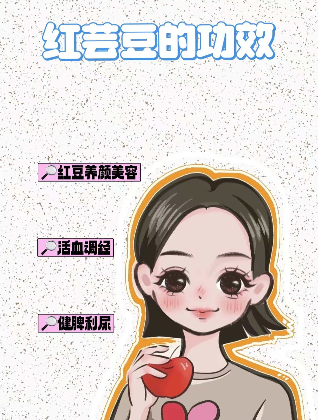 红芸豆的功效与作用