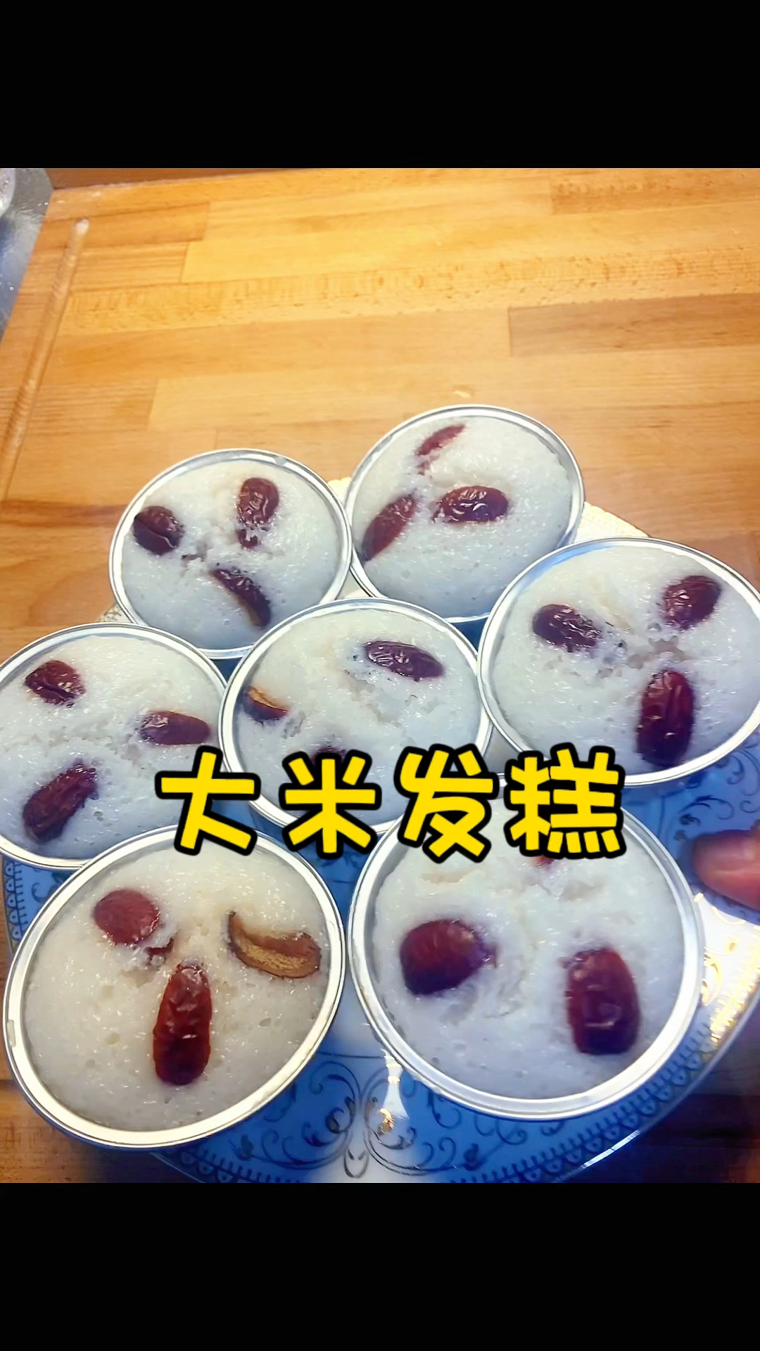 做大米发糕,怎样做才蓬松好吃,今天这做法,简单、零失败,满满的米香味