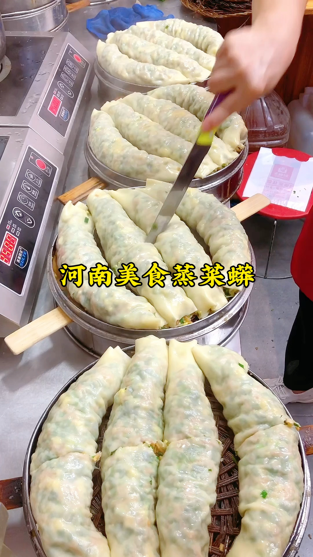 河南美食蒸菜蟒,有的地方叫狗腿馍、菜卷、肉龙、滋卷,你那里叫它啥?