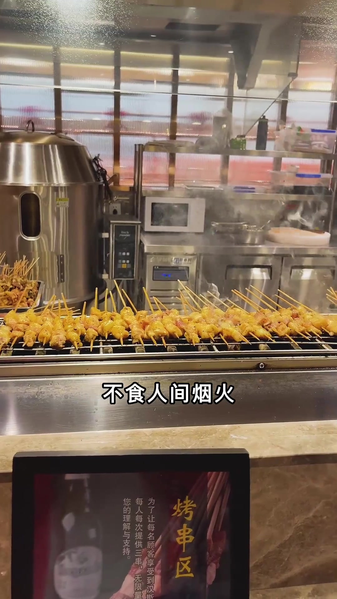 汉斯自助烤肉,品质自助餐大赏