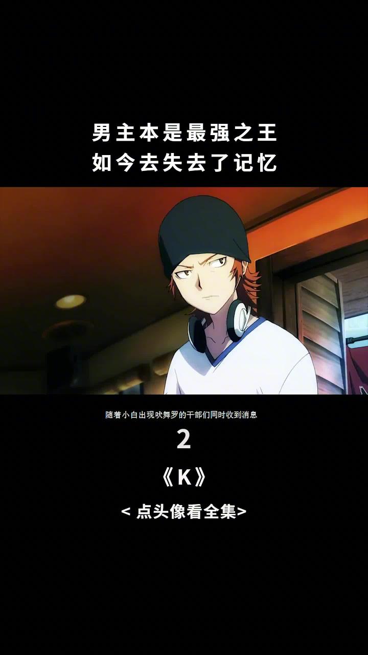 动漫:咸鱼的白银王!