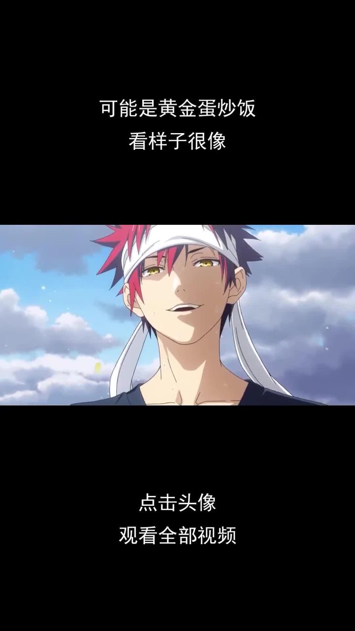 这有没有可能是黄金蛋炒饭