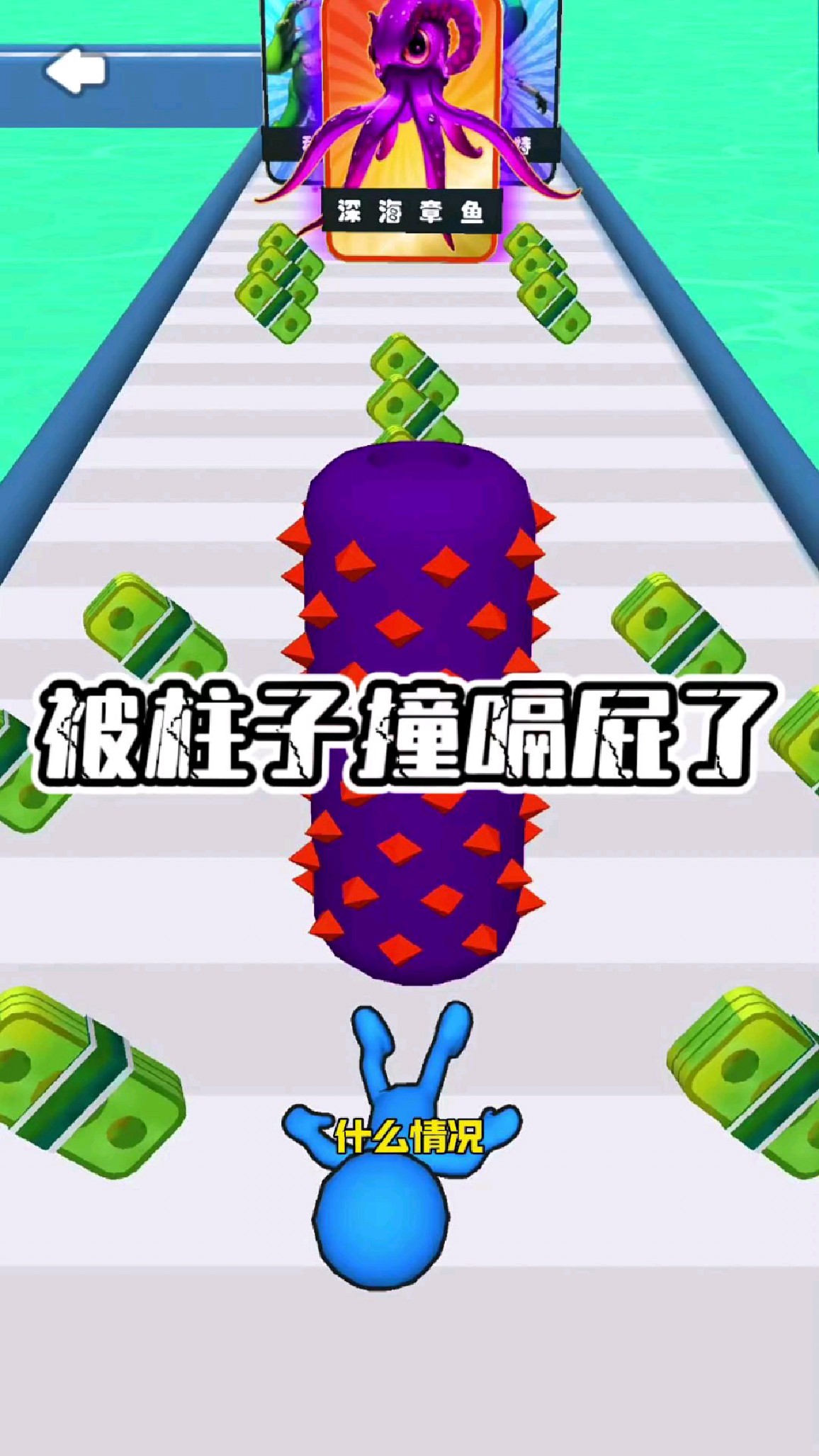 被柱子撞嗝屁了