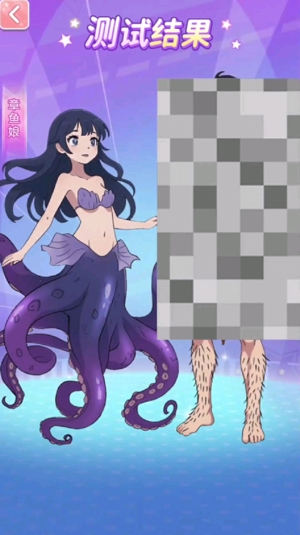 章鱼娘匹配的CP会是谁?