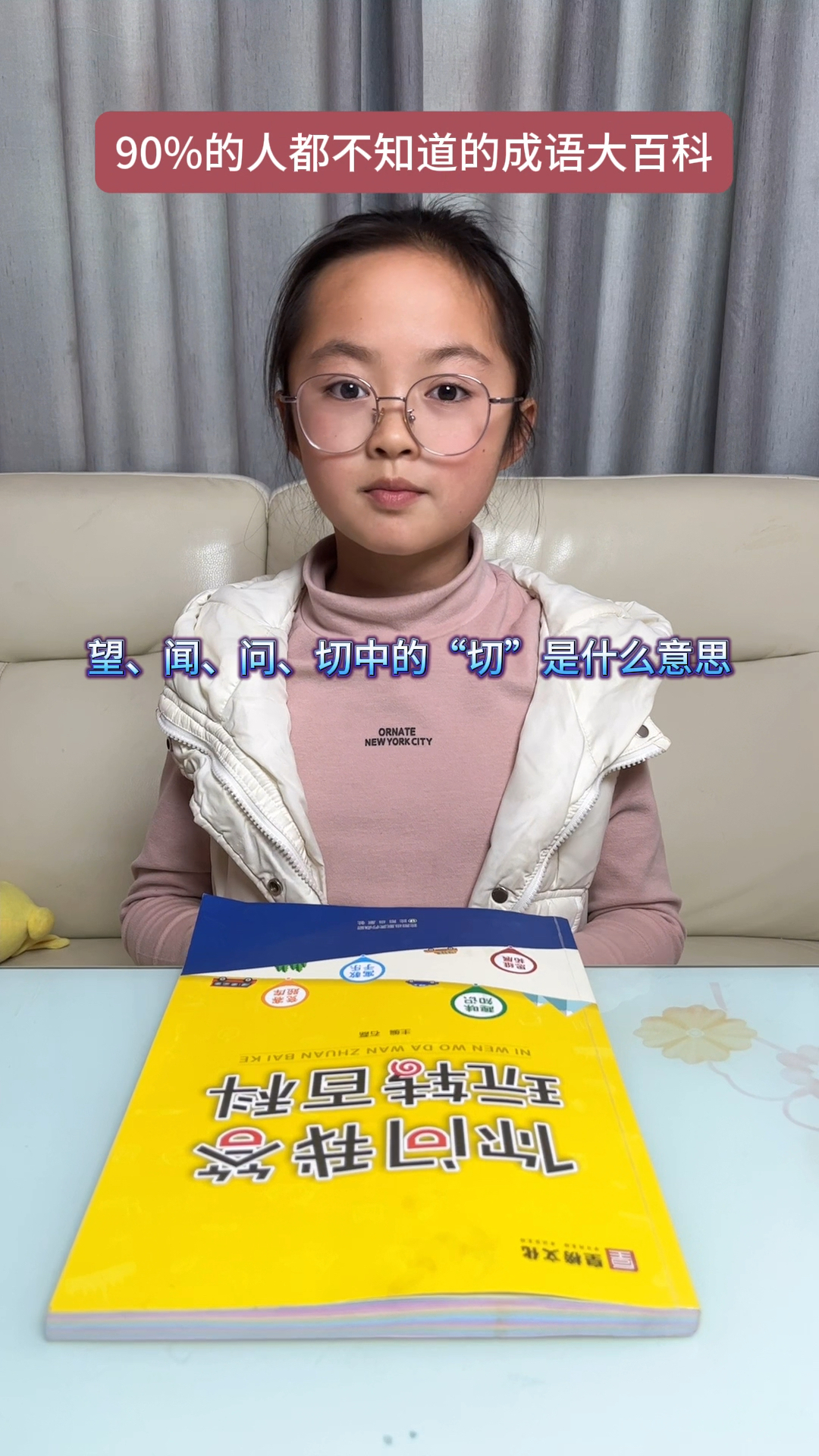 在中医传统诊断手法,望闻问切是什么意思