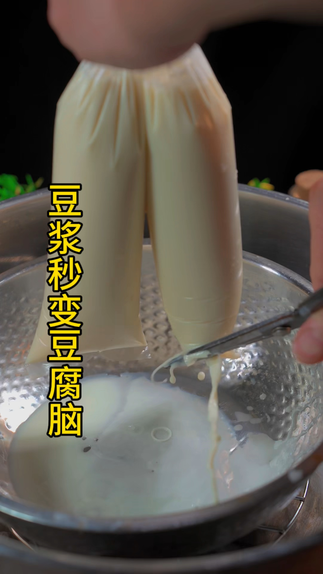 我是万万没想到呀!买来的豆浆放入蒸笼里蒸一蒸,出锅瞬间变美味!  #豆腐脑