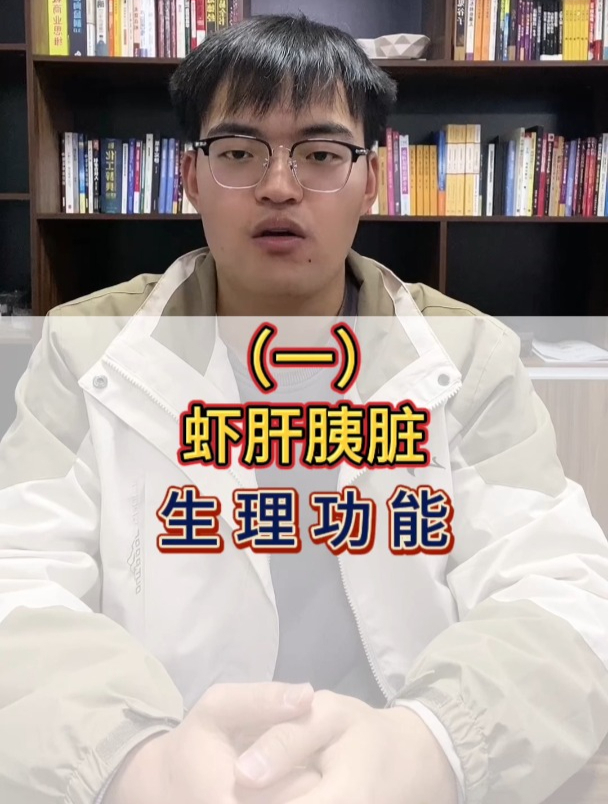 对虾养殖,对虾肝胰脏的重要性!