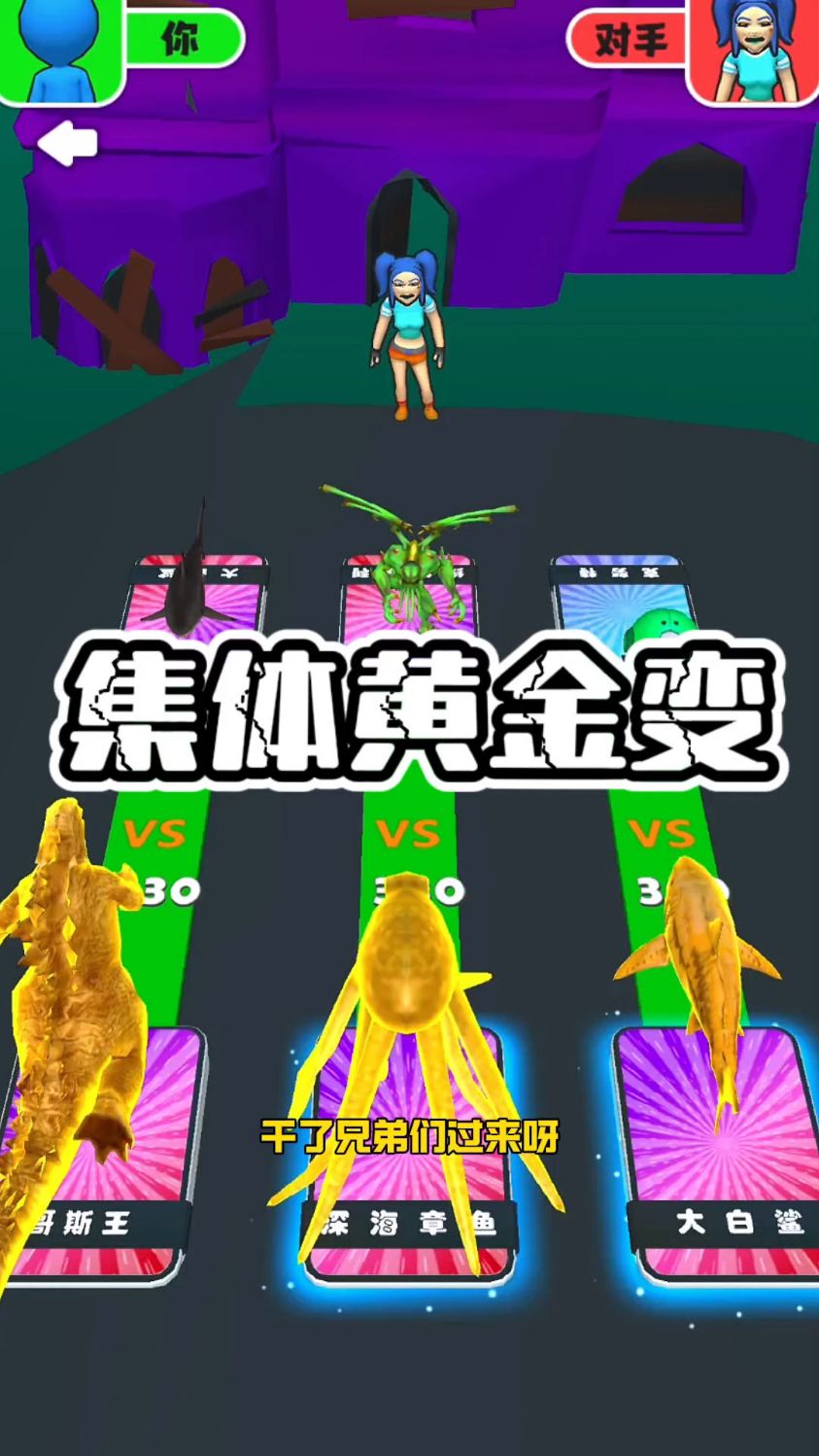 我的兄弟们集体黄金变了