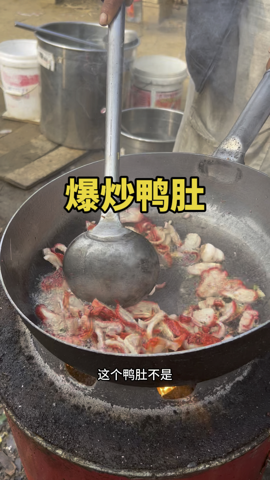 16块钱一盘爆炒鸭肚