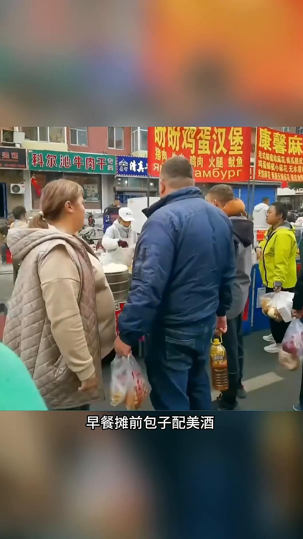 俄罗斯友人来中国,早餐摊前包子配美酒