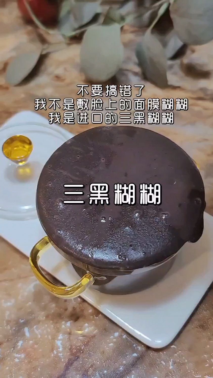 第23款养生饮品:逆龄秘密曝光!黑豆、黑芝麻、黑米,助你告别皱纹抗击衰老