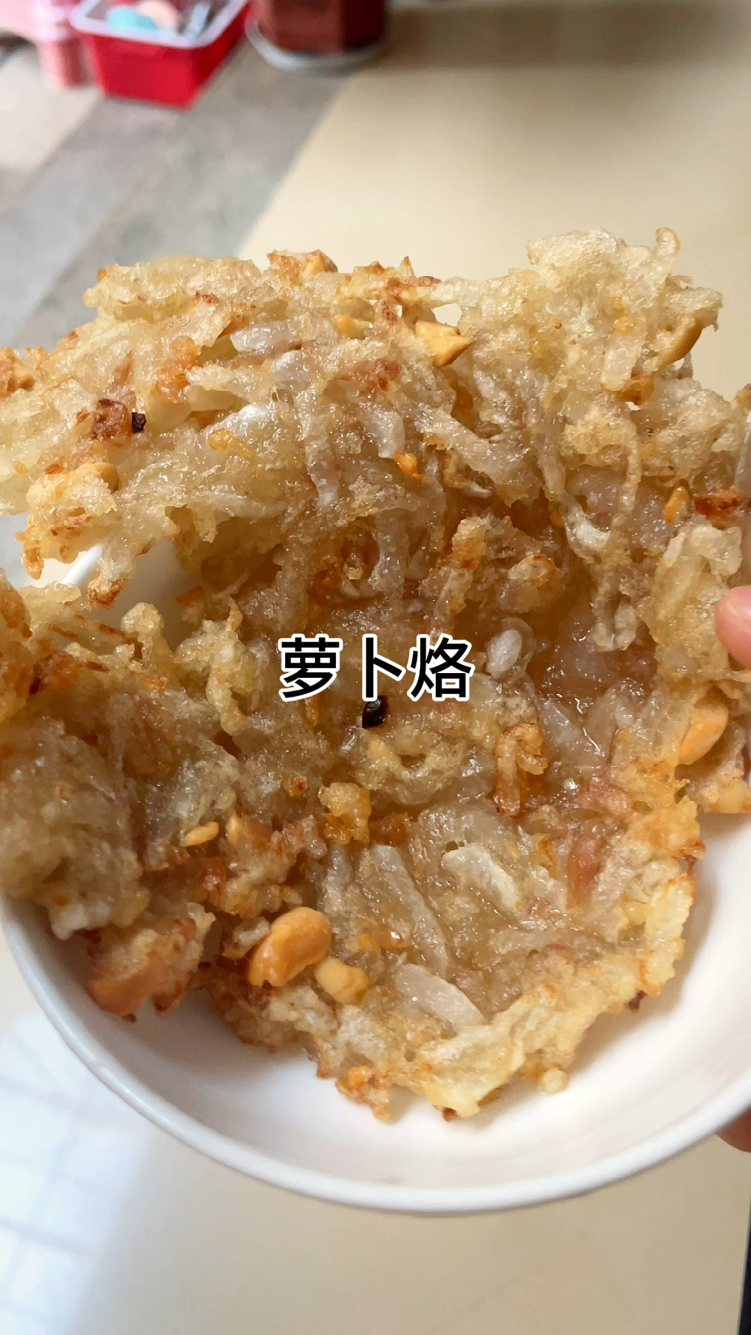 [当你有个爱做饭的老婆]老妈做的萝卜烙真的好吃,小时候的味道,家常做法简单美味