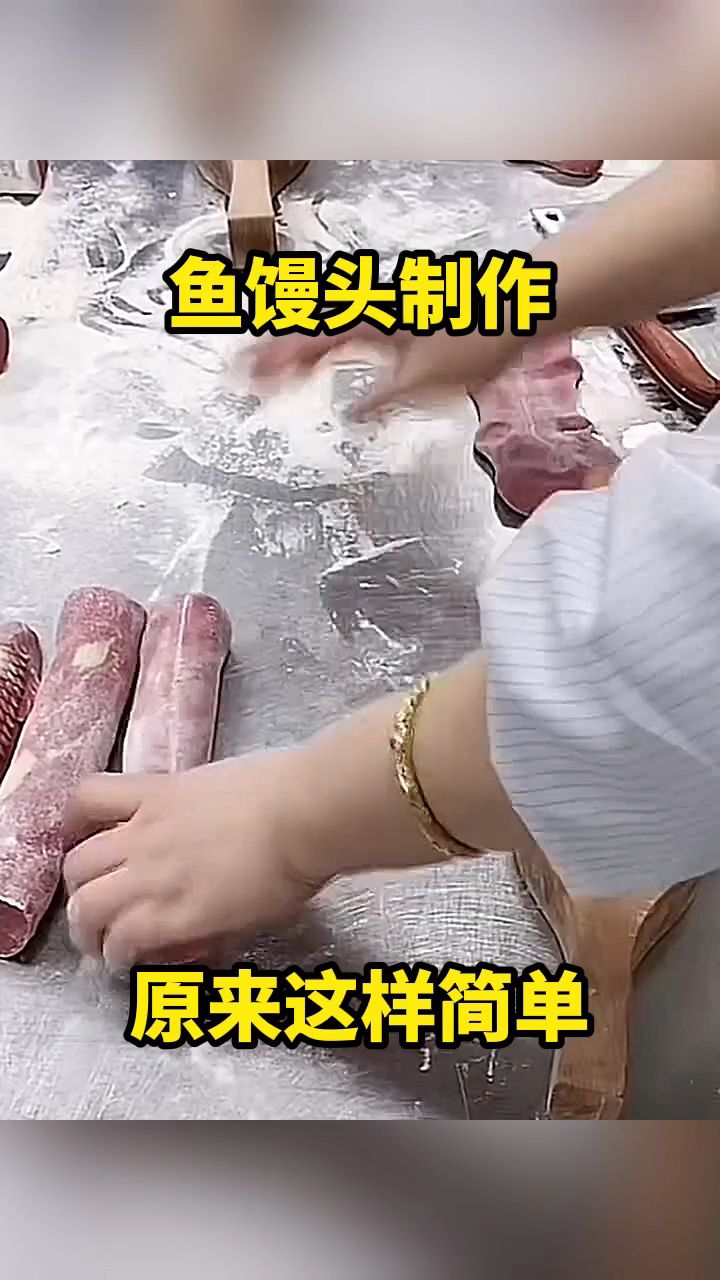鱼馒头制作,原来这样简单!