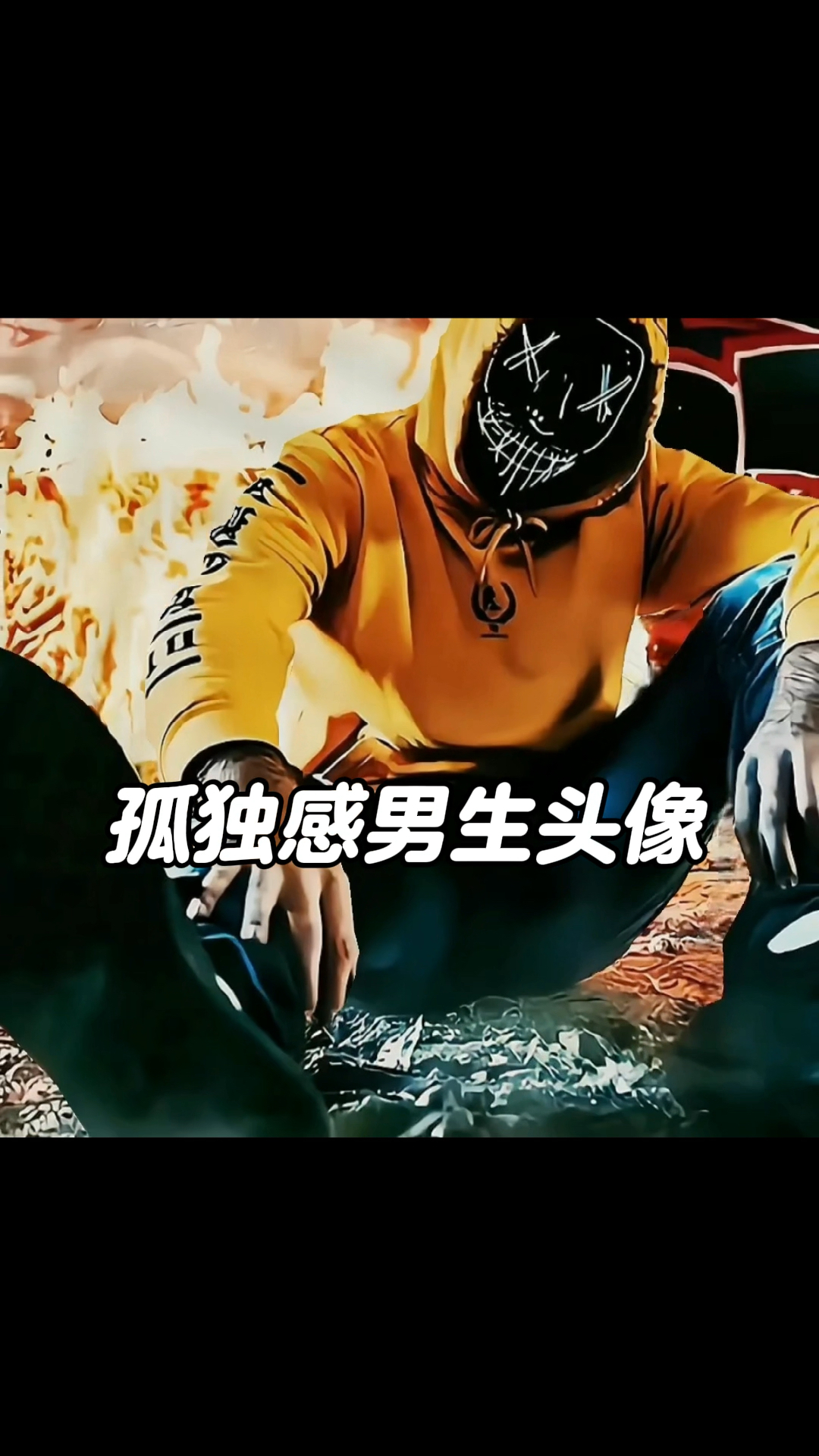 孤独感男生头像,一个人的世界,静如止水