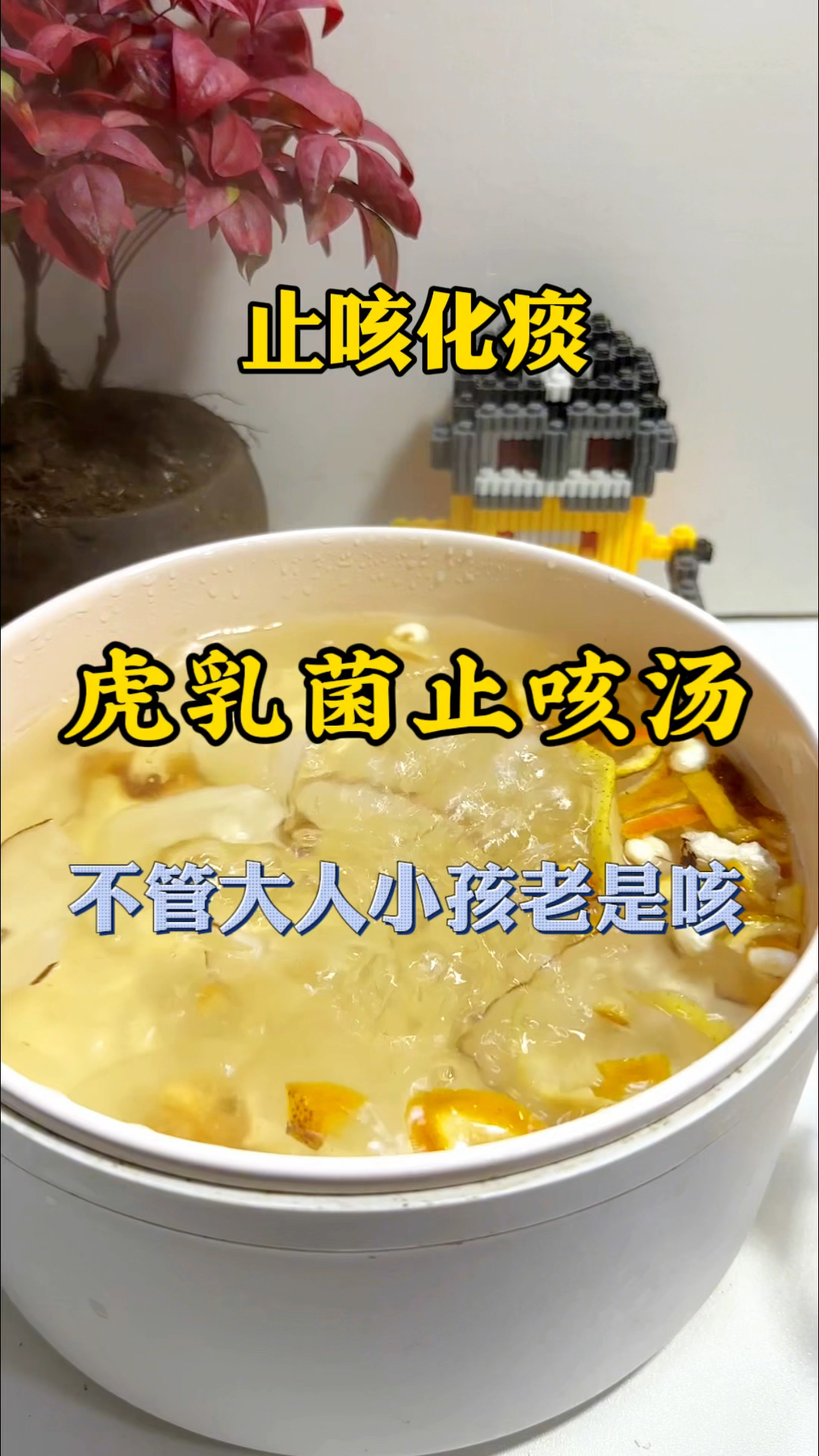 孩子时不时咳一声,试试这个汤,止咳化痰,还能提高免疫力