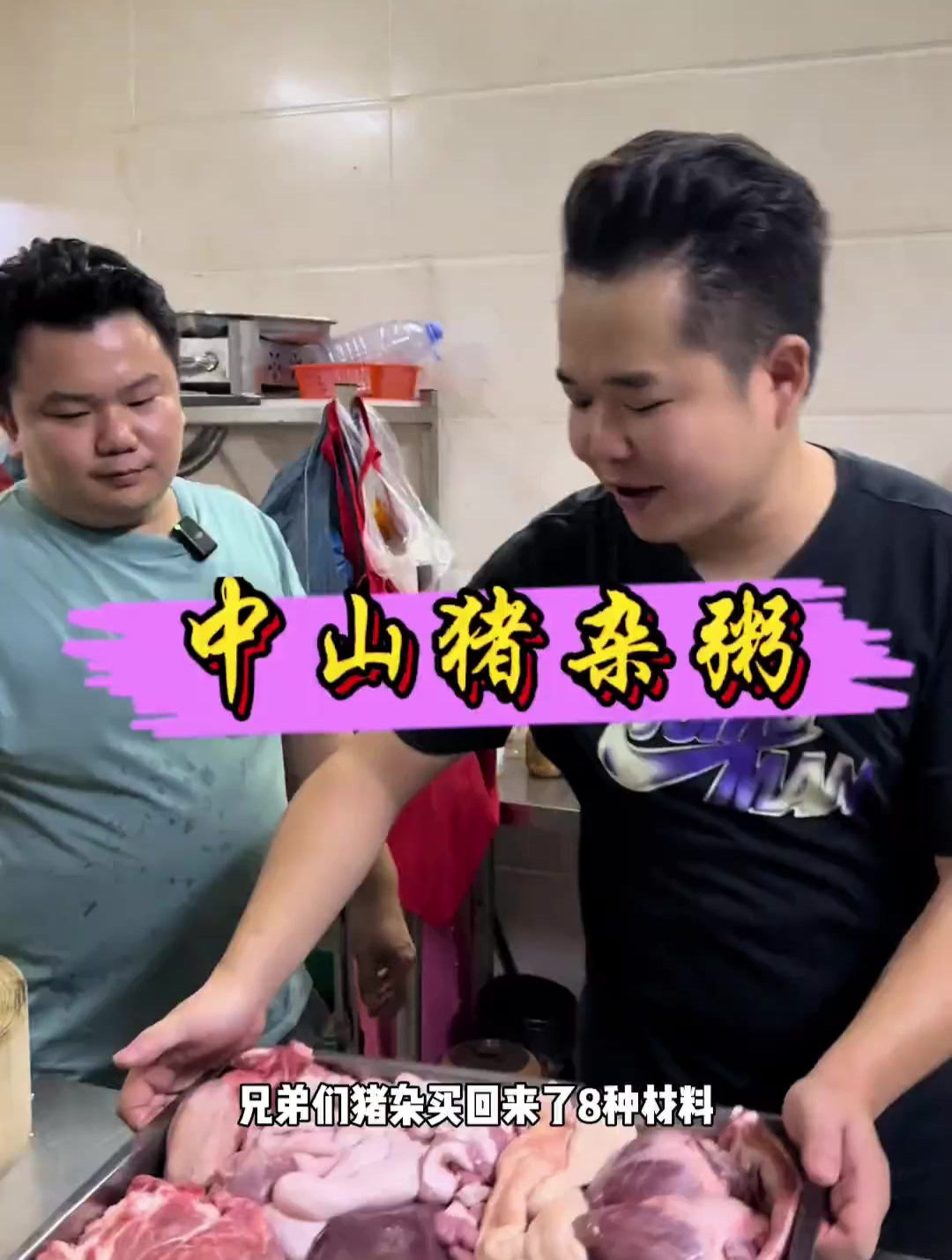 正宗的猪杂粥的做法,鲜嫩滑!