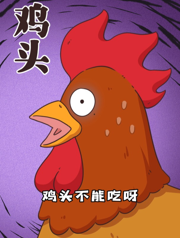 鸡头除了造福吃货,居然还造福了摄影爱好者~