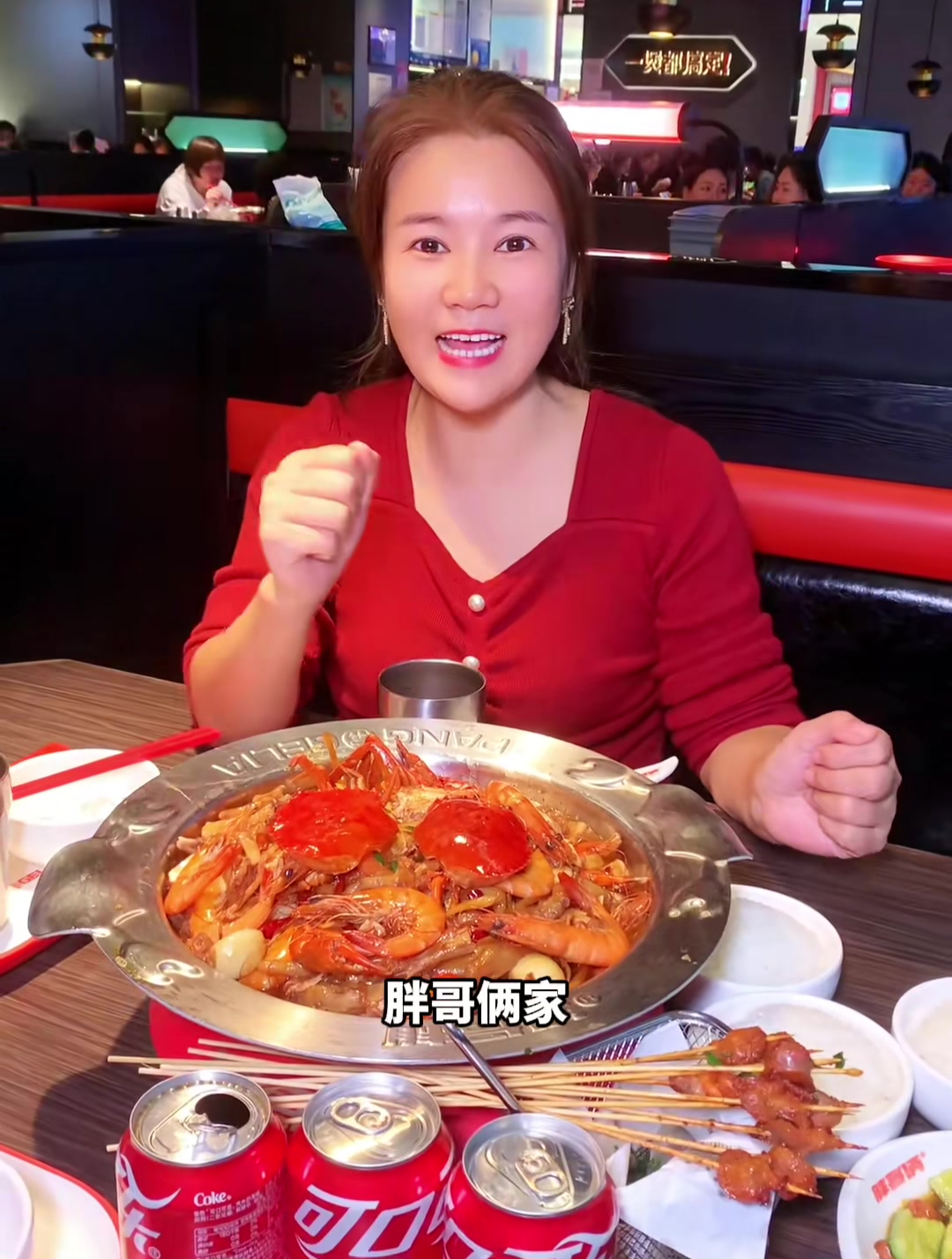 胖哥俩肉蟹煲一百多的2-3人餐