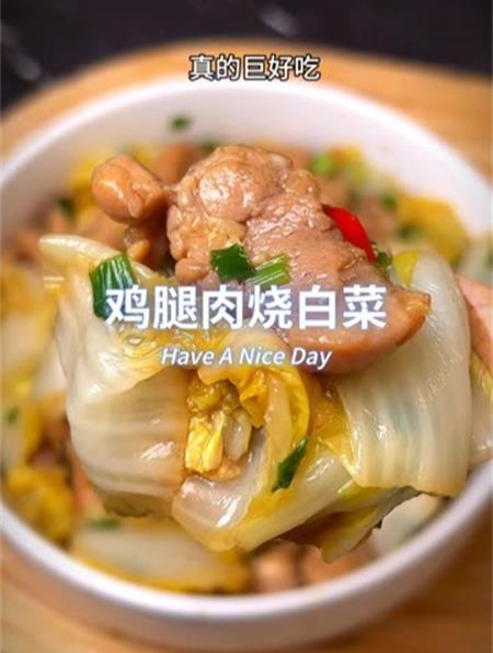 减脂期超爱的鸡腿肉烧白菜,低脂高蛋白,真的巨好吃!