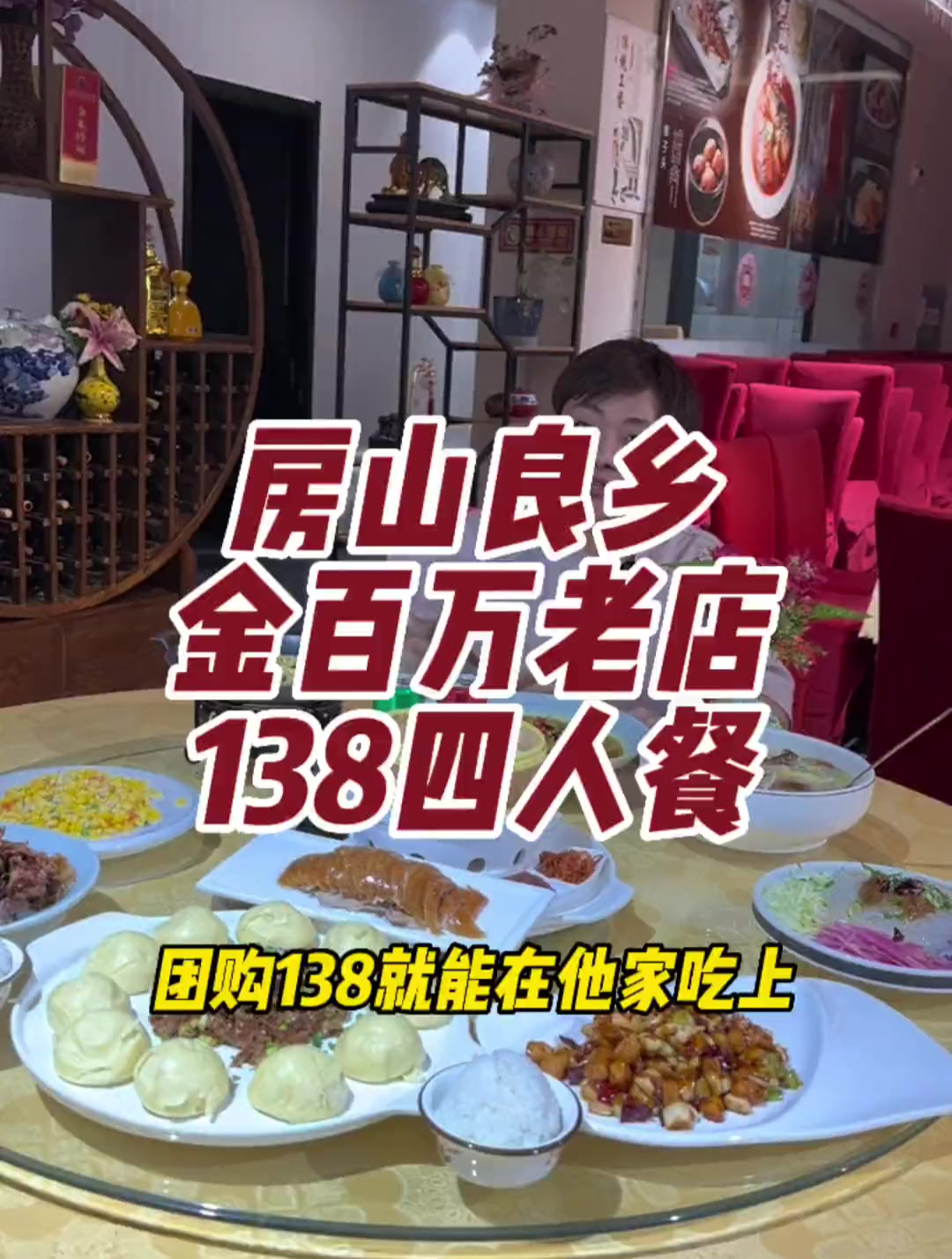 就在房山的市中心的良乡,这家火了20来年的金百万