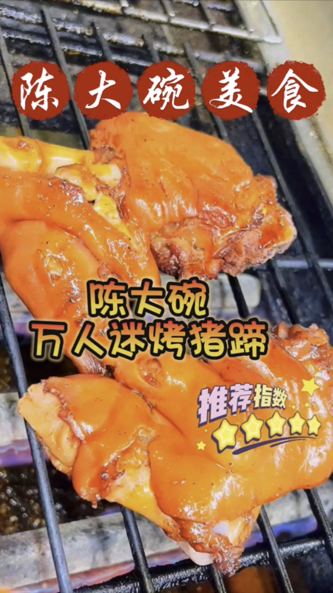陈大碗特色美食来了,好吃的川湘菜,寻找味蕾上的灵魂!
