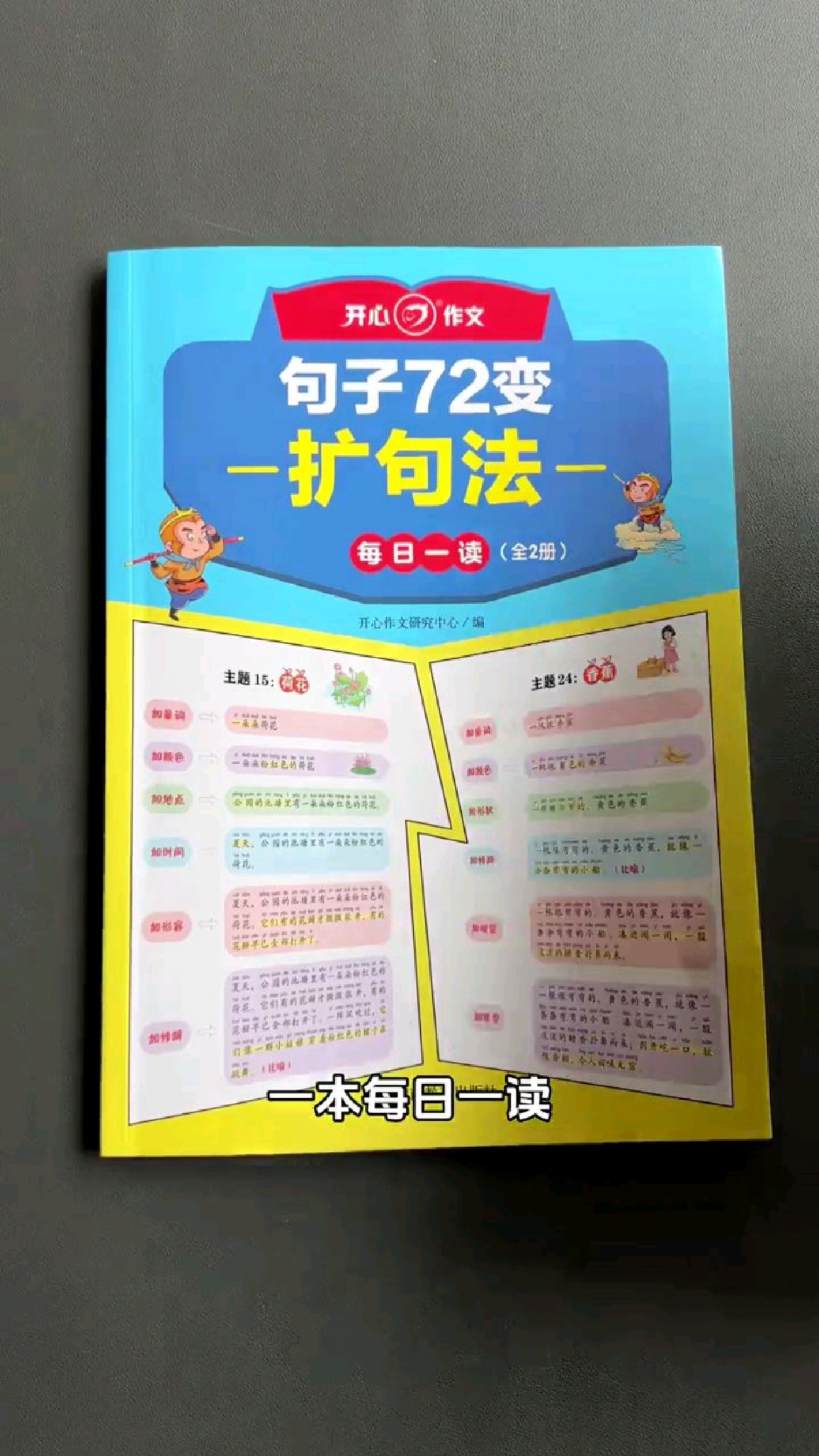 你只会写油菜花很黄?作文怎么也写不长?快来试试这套句子72变吧