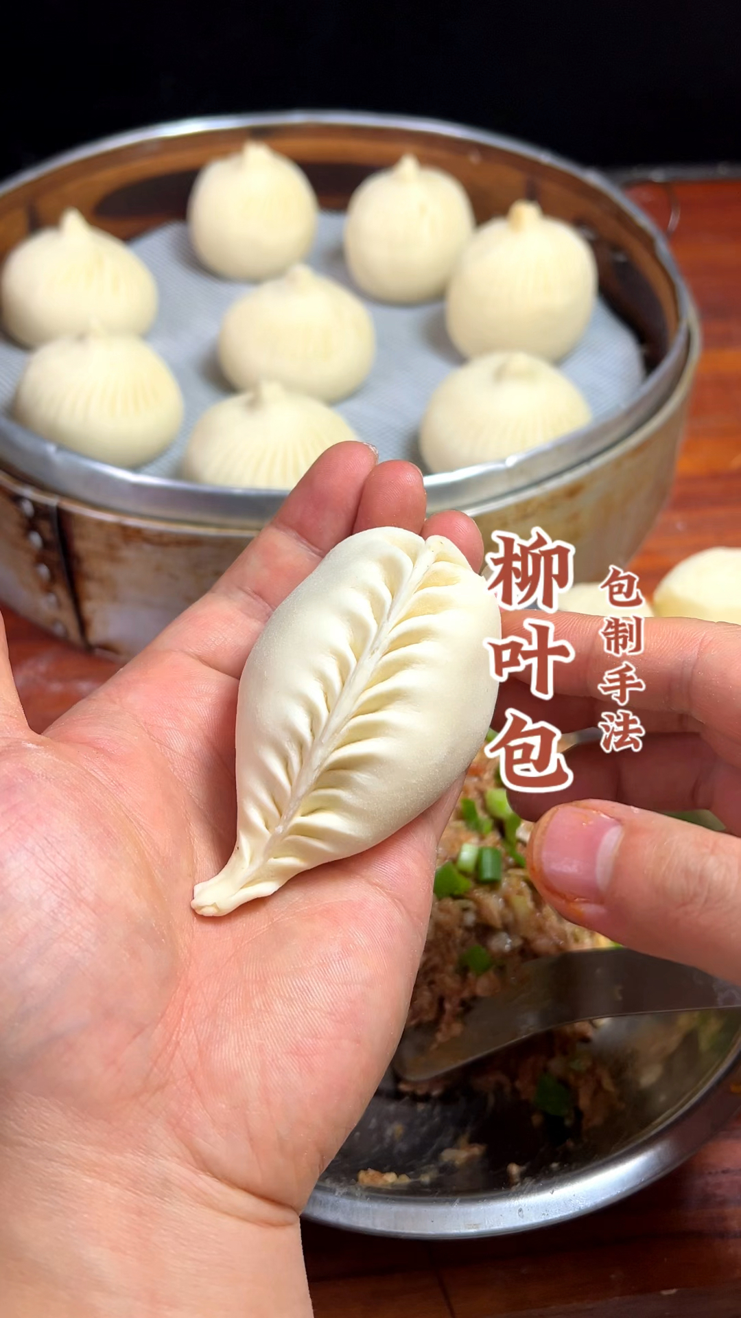 柳叶包包制手法