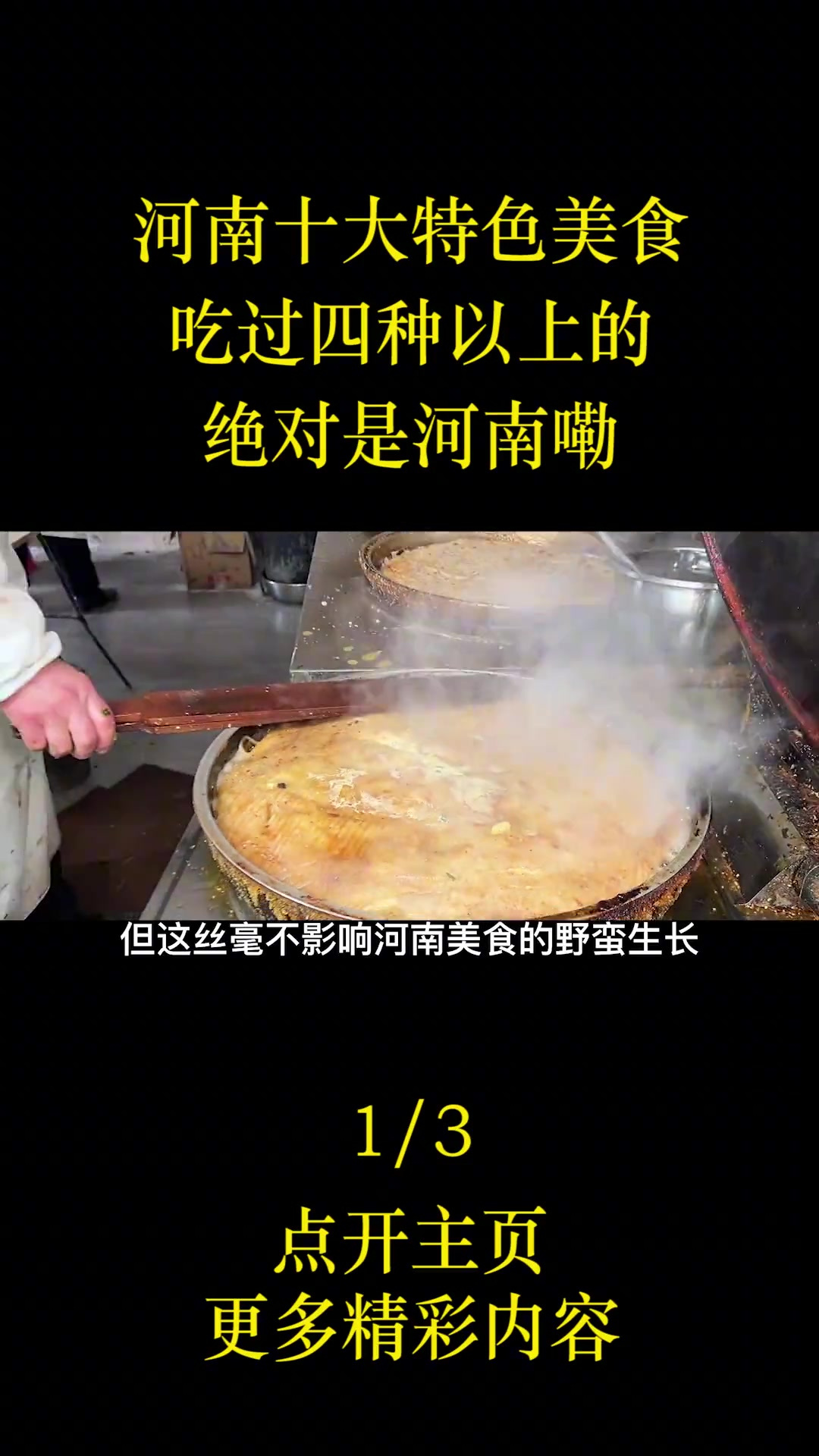 盘点河南十大特色,彻底征服歪果仁河南地方特产特色