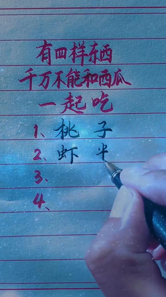 有四样东西千万不能和西瓜一起吃