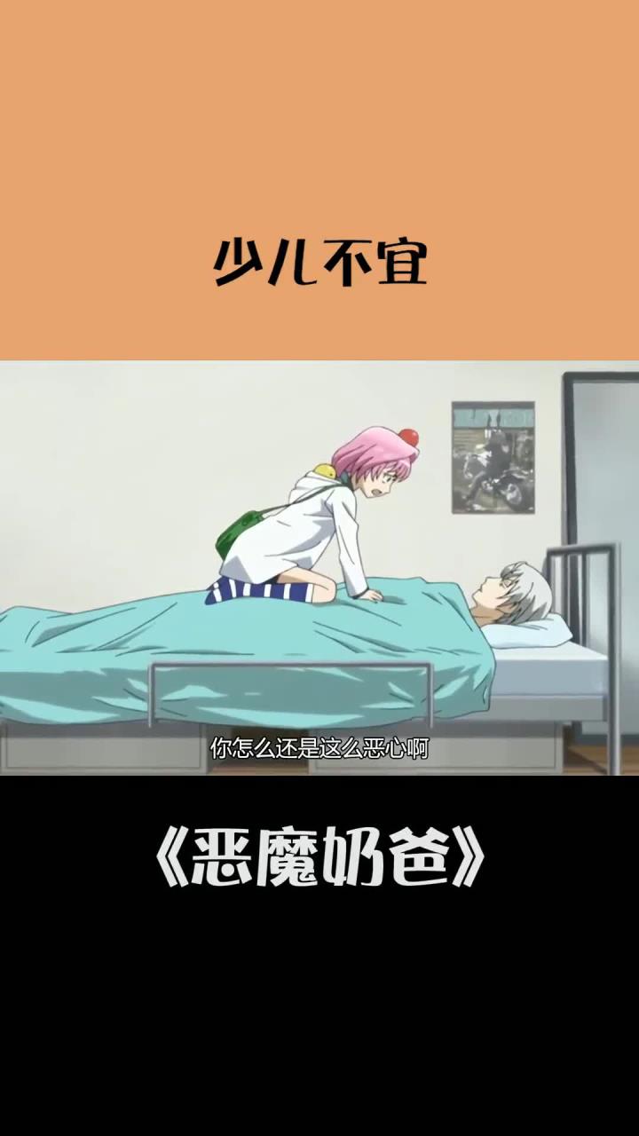 这个画面有些少儿不宜哦