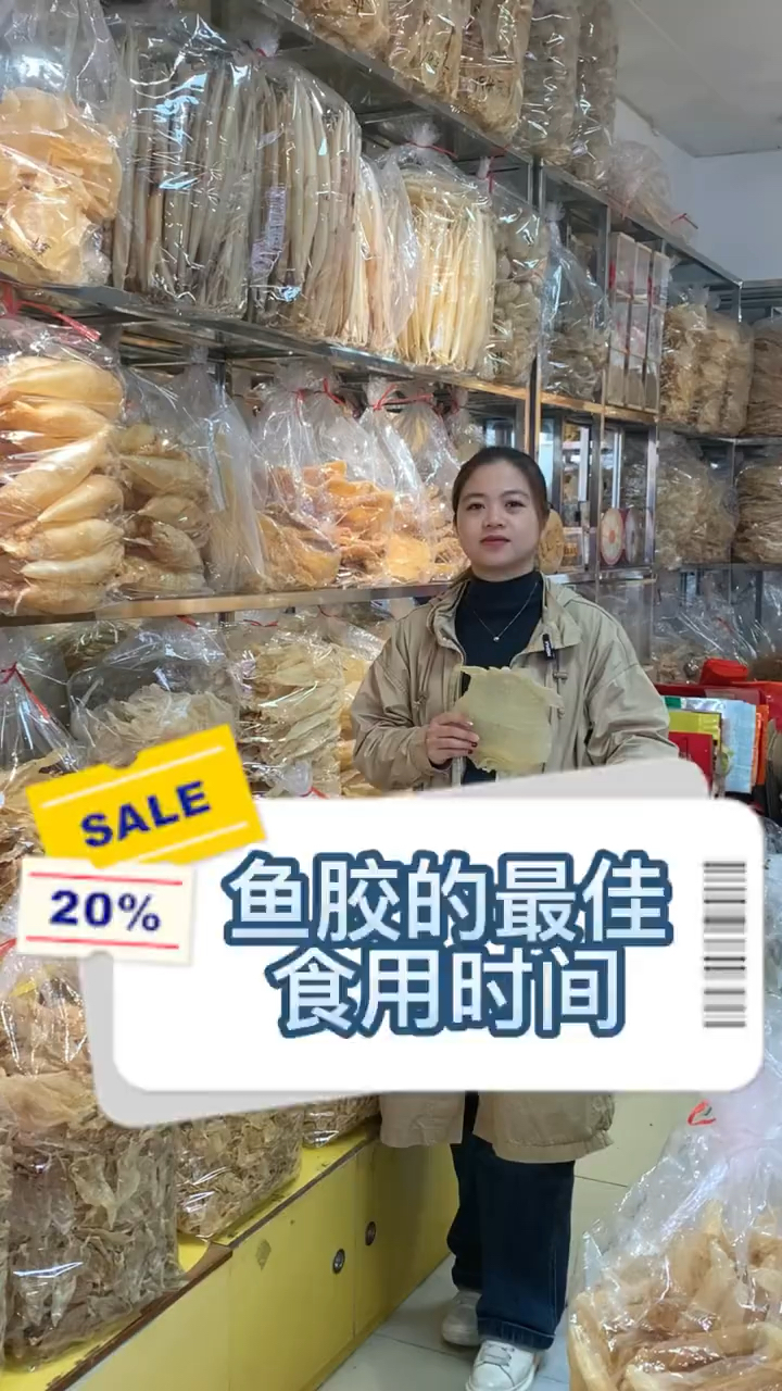 鱼胶何时吃,吸收才最好?怎么吃才能才能事半功倍?