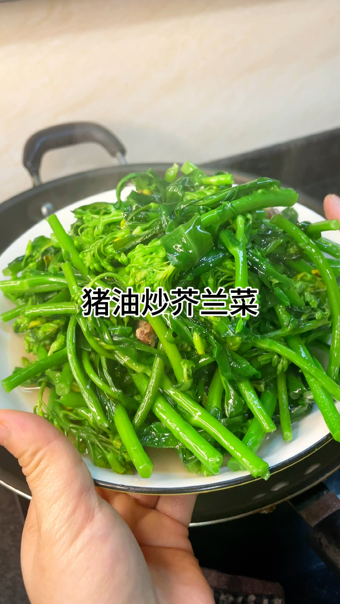 [当你有个爱做饭的老婆]猪油炒芥兰菜真的好吃,嫩甜又下饭家常做法简单美味