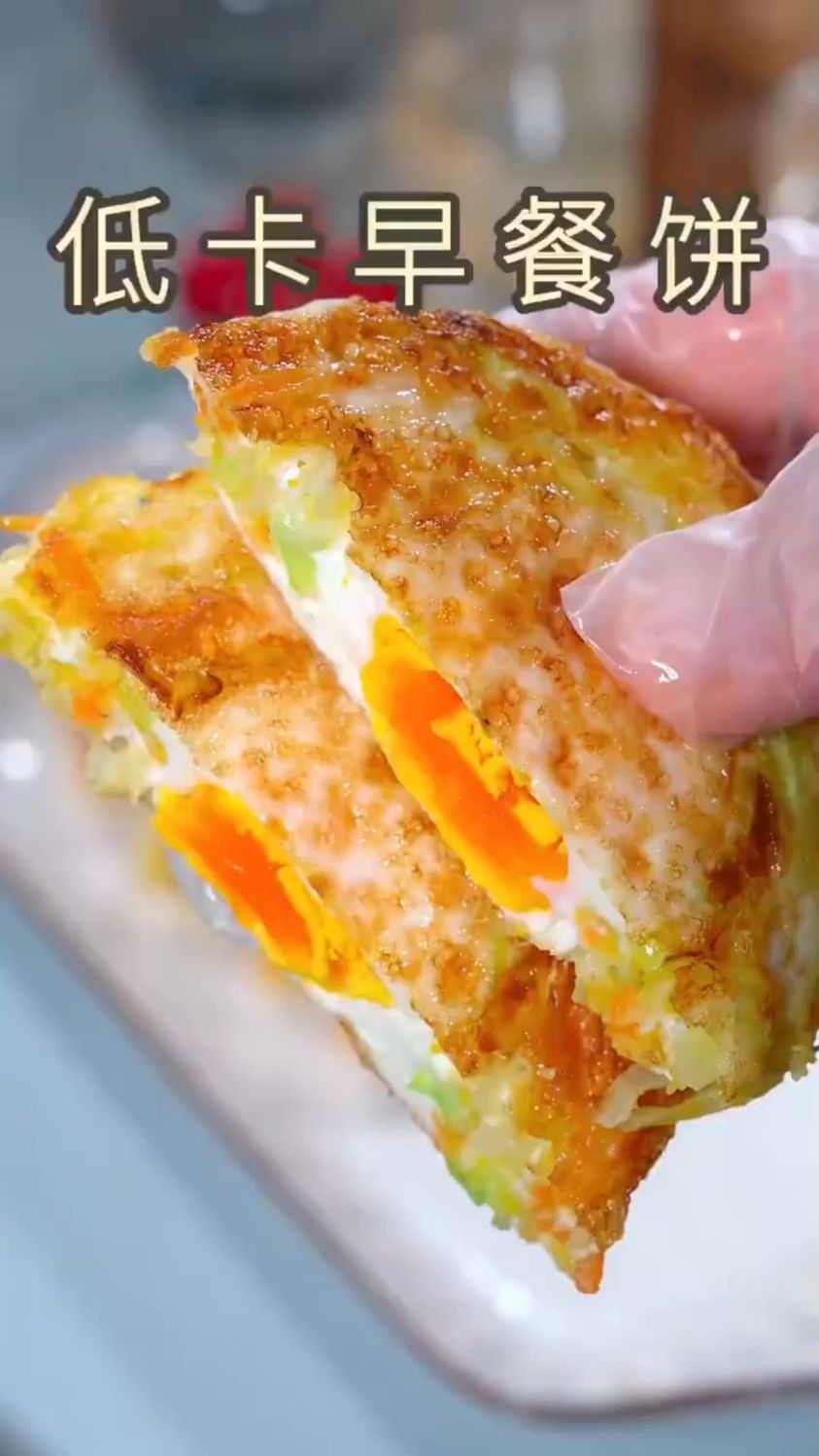 低卡早餐饼这样做