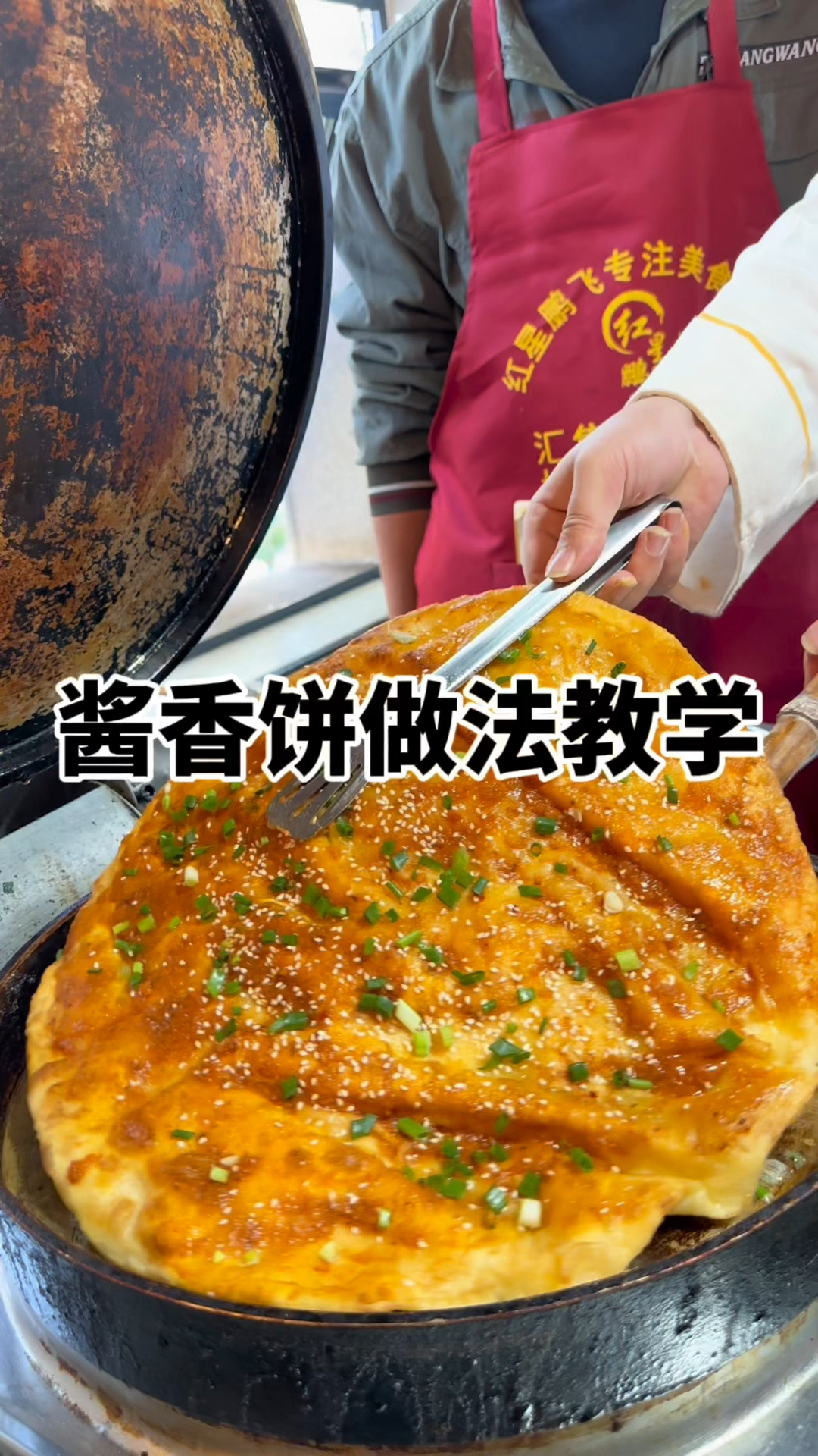 土家酱香饼商业版和面比例口诀