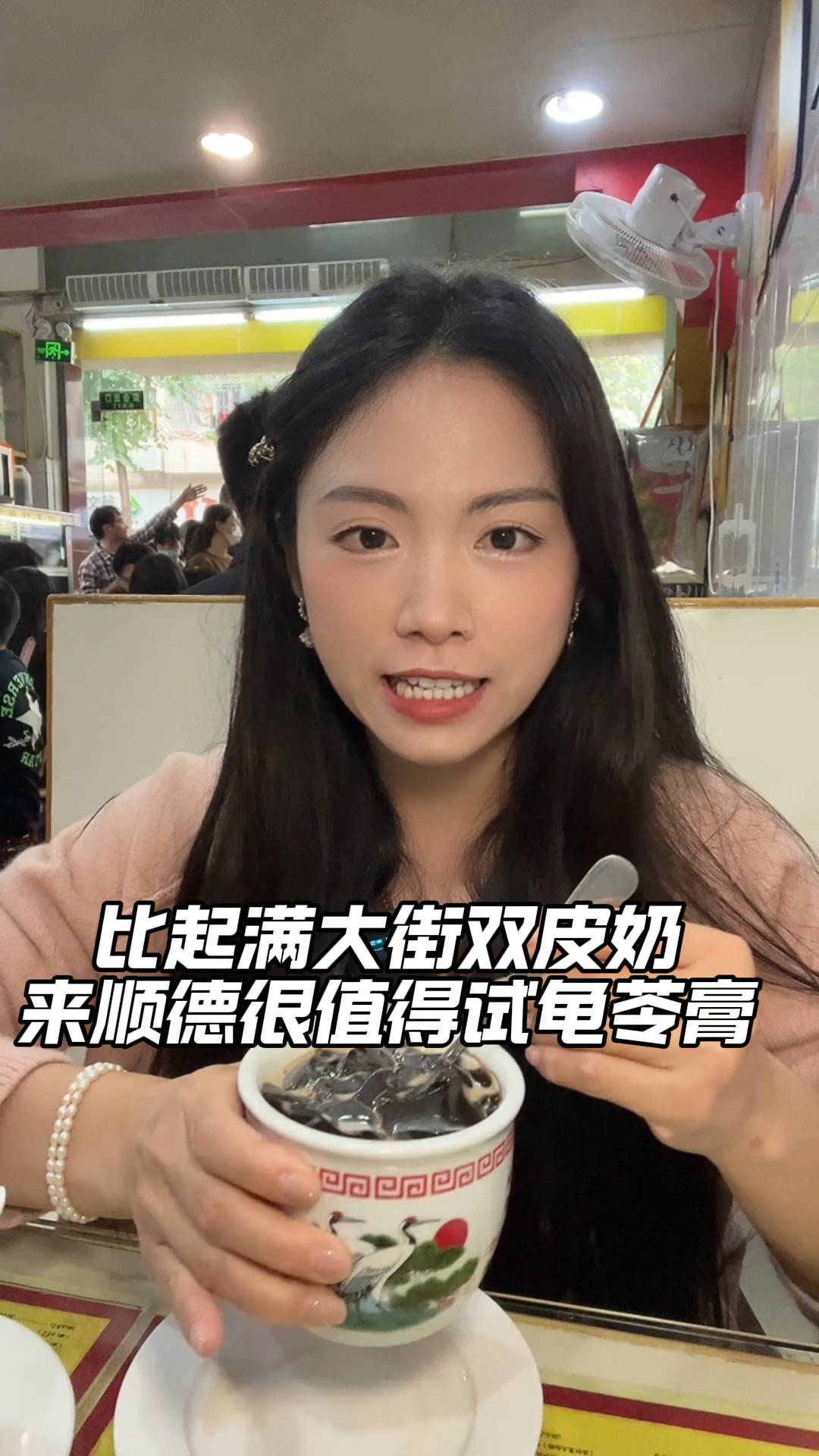 顺德不但有双皮奶,还有这个龟苓膏!