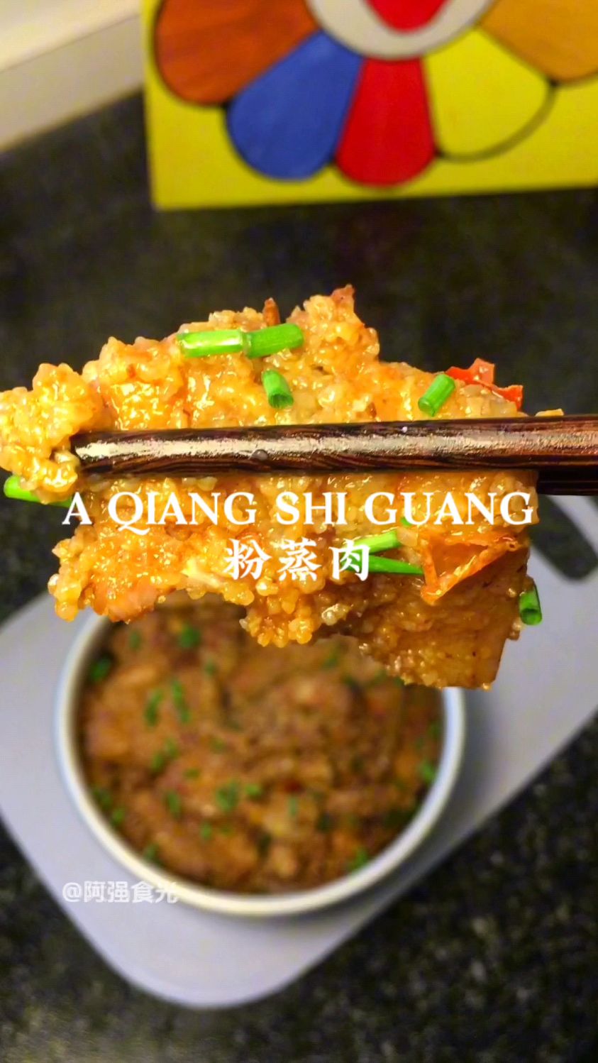 粉蒸肉的家常做法!软糯入味,简单又好吃