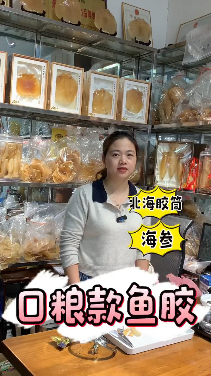 小小北海胶筒,炖出来也很厚～口粮款鱼胶