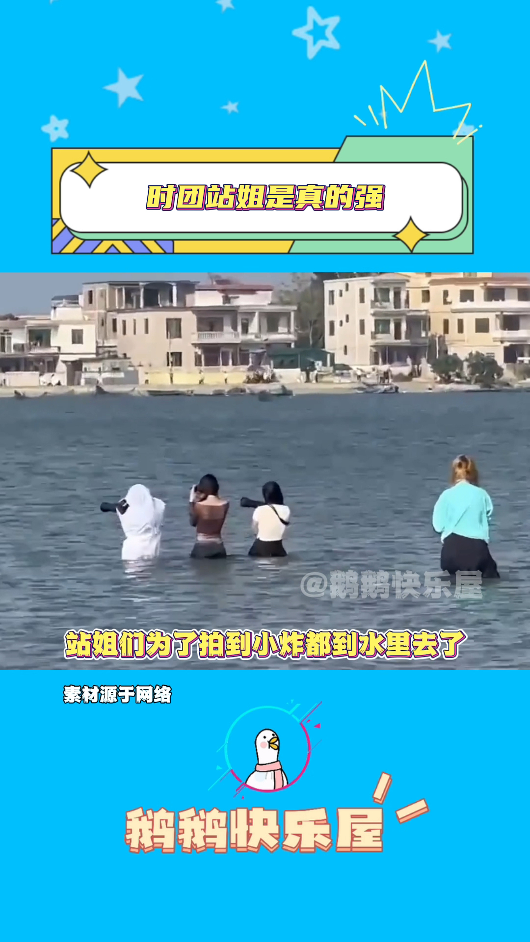 时代少年团站姐是真的强,站姐有自己的荒岛求生