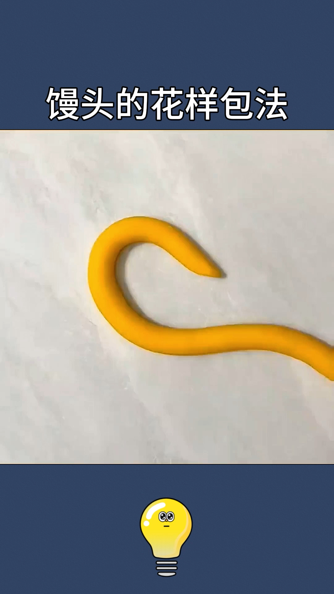 简单馒头的花样做法,好看又好吃!