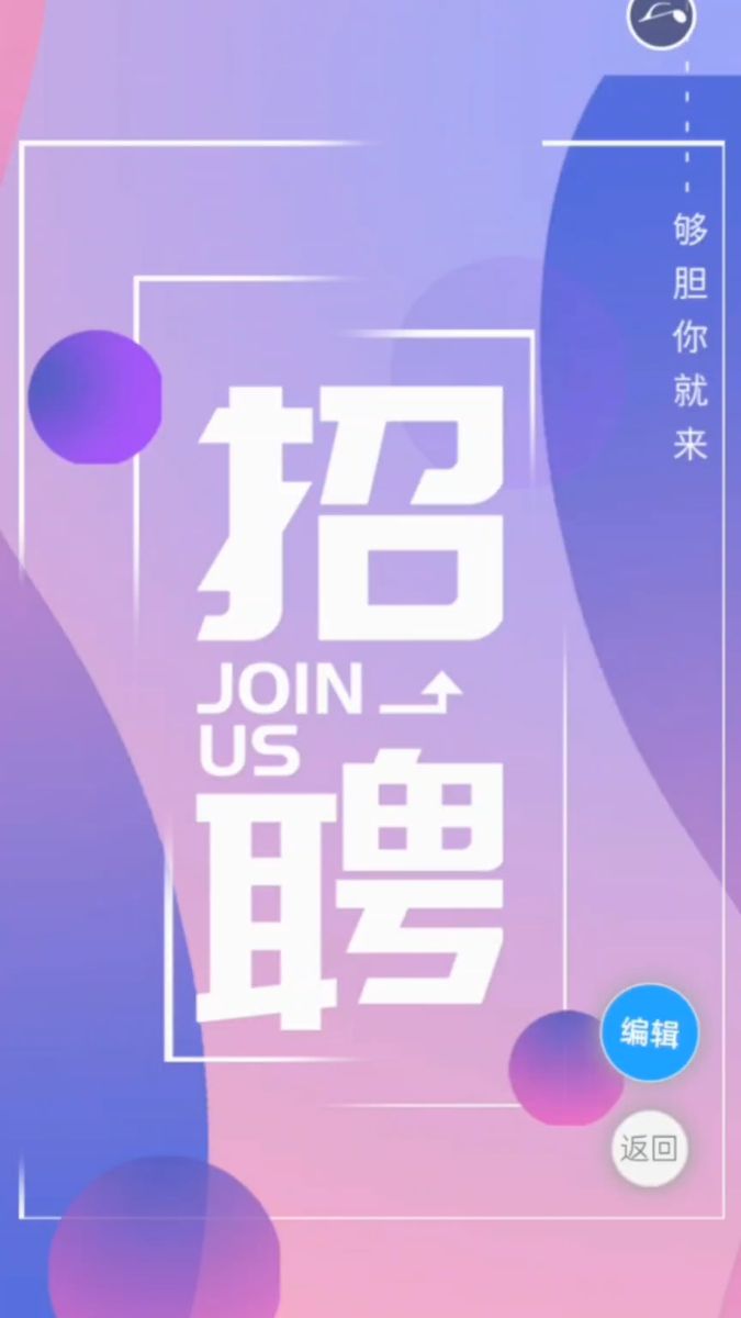 2024招聘广告模板上线了,实用的招聘工具,HR们的好帮手