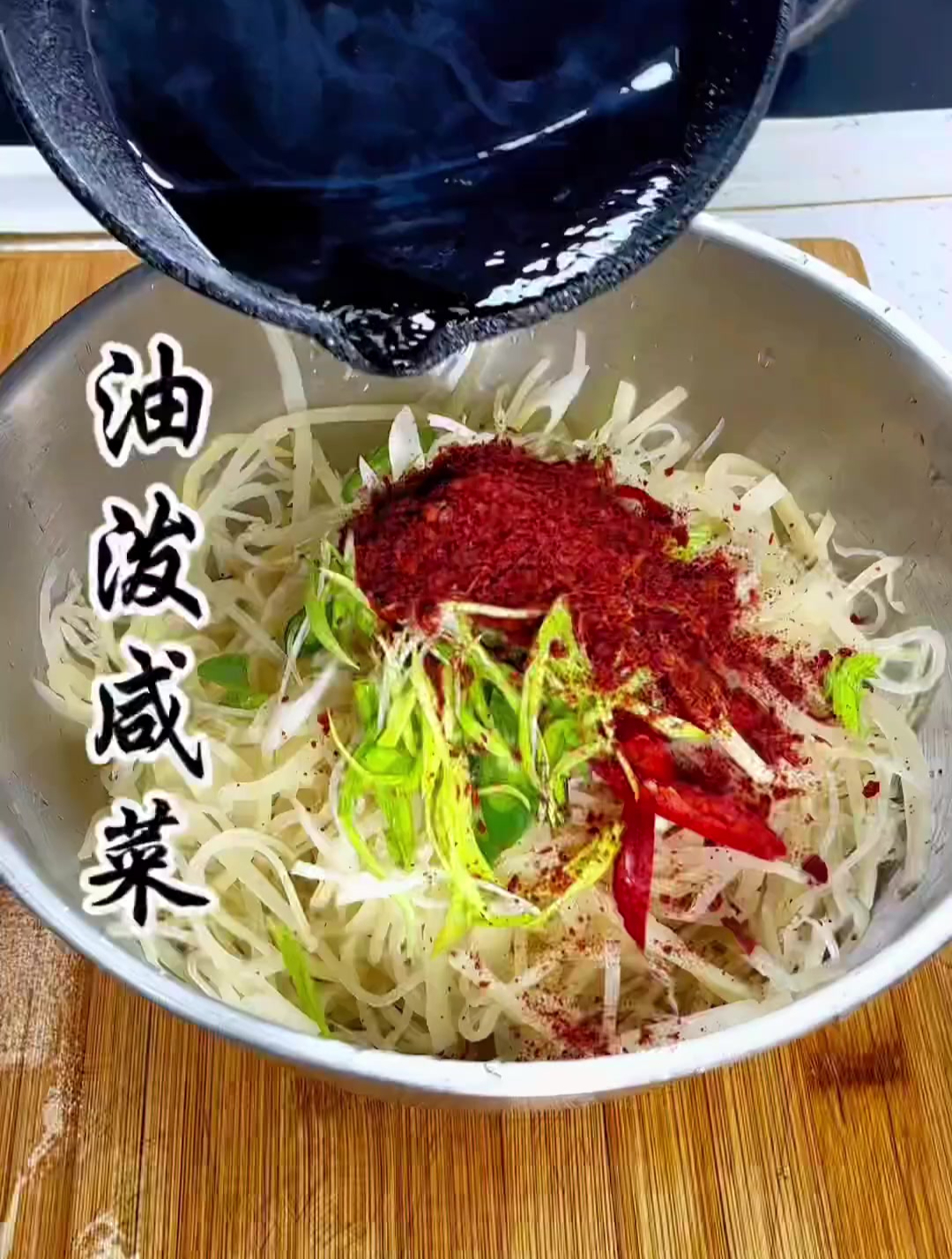 回到家你最想吃妈妈做的什么菜?陕西人最爱吃妈妈做的油泼咸菜