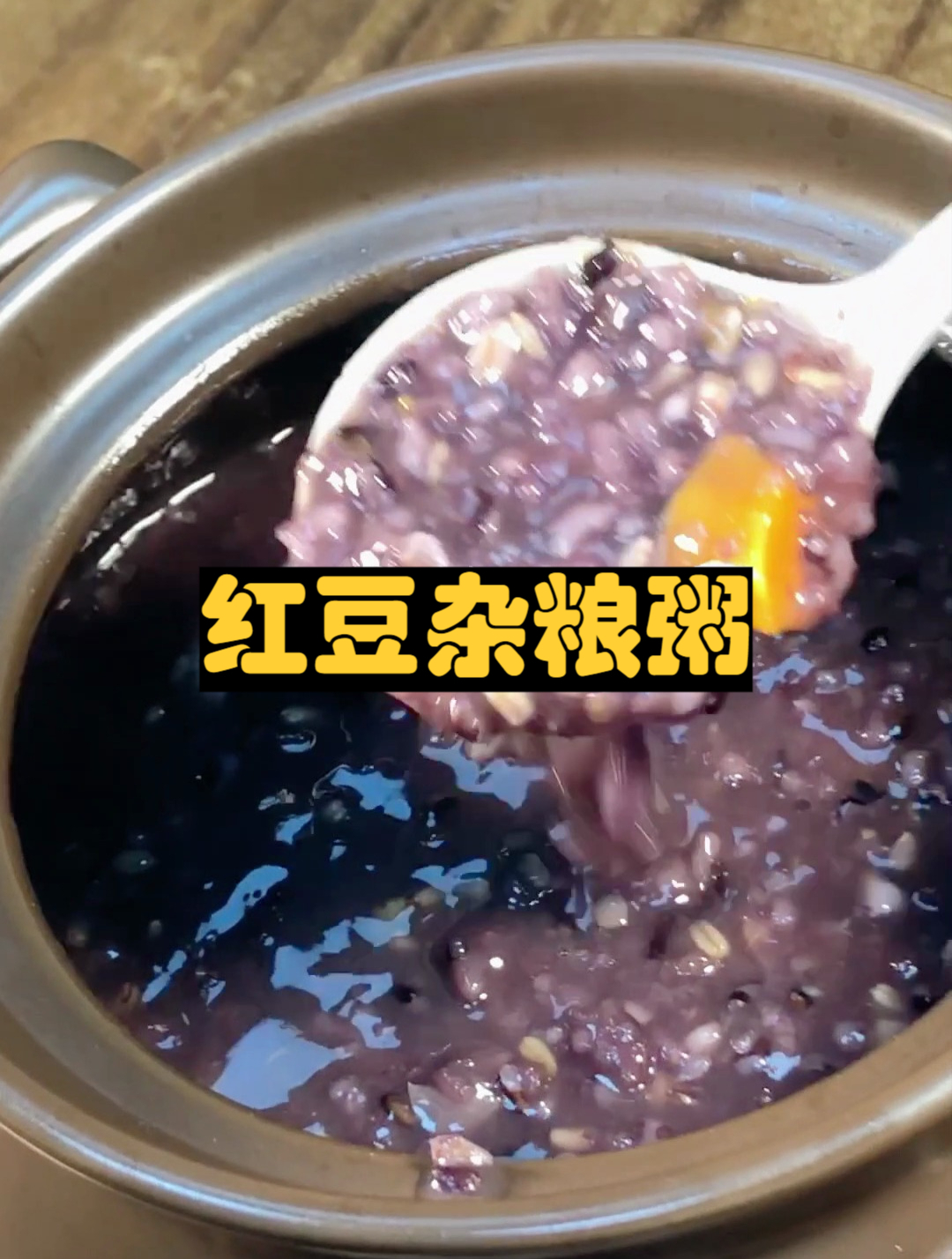 教你做健康红豆杂粮粥!