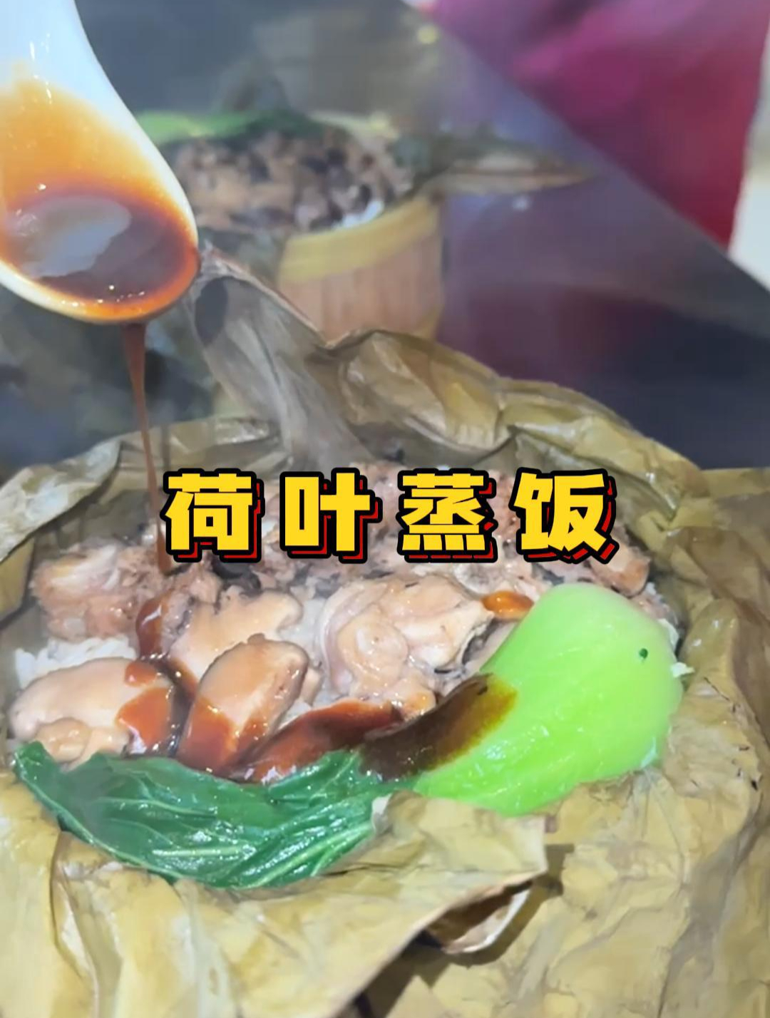 荷叶蒸饭培训70+机构附近可学
