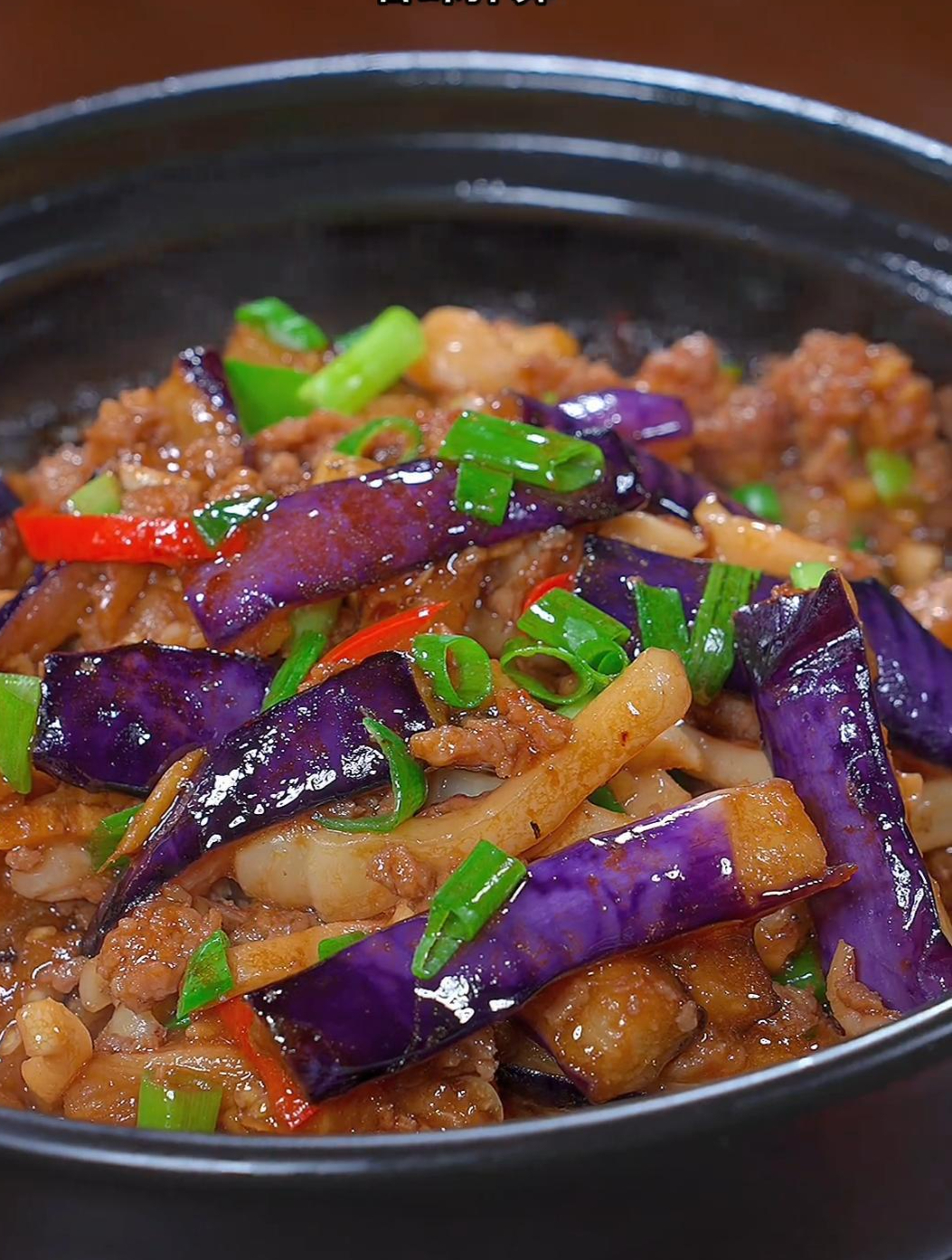 茄子非常好吃的做法,肉沫茄子煲,做法简单,特别下饭