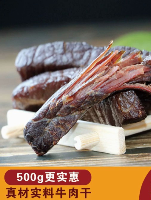 赫远家牛肉干7分干500g独立零食手撕牛肉干正宗内蒙古特产批发