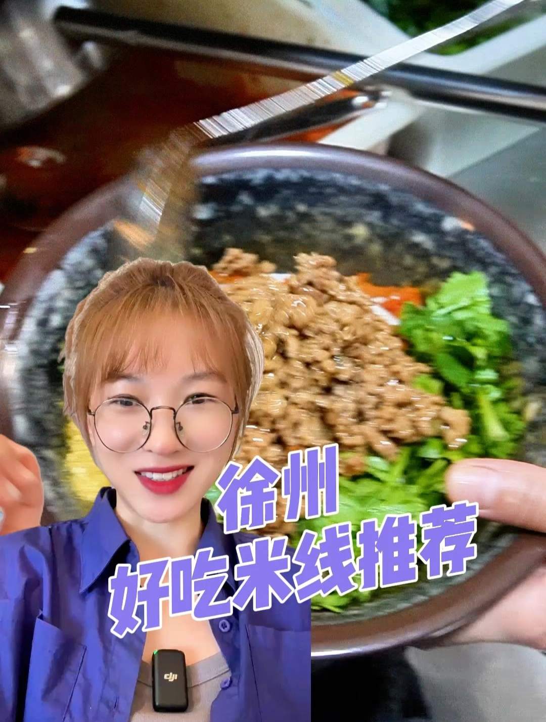 徐州人气米线测评,在徐州戒不了的除了烧烤就是米线